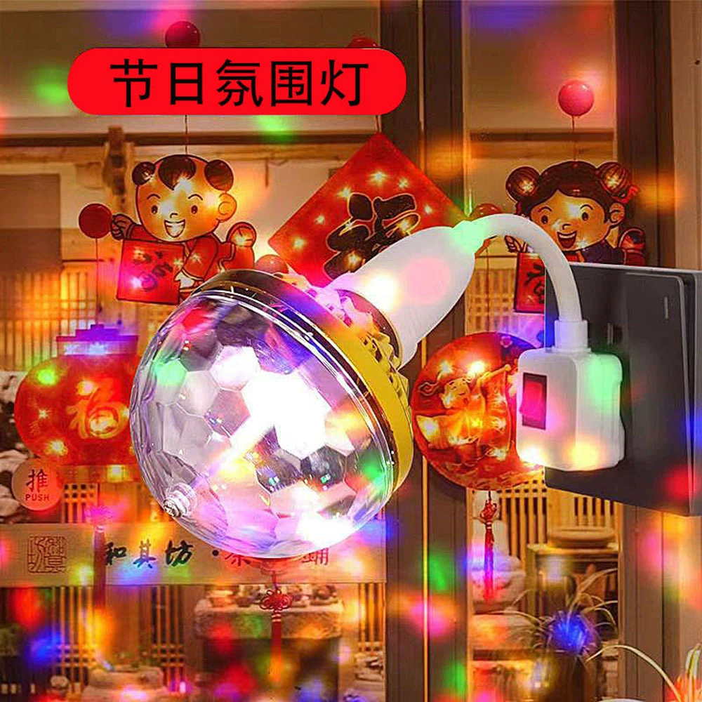 Светодиодный красочный волшебный шар огни 6 цветных сценических огней, вращающихся огней мини-лазерная лампа, лампа бара E27 вращающийся хрустальный свет