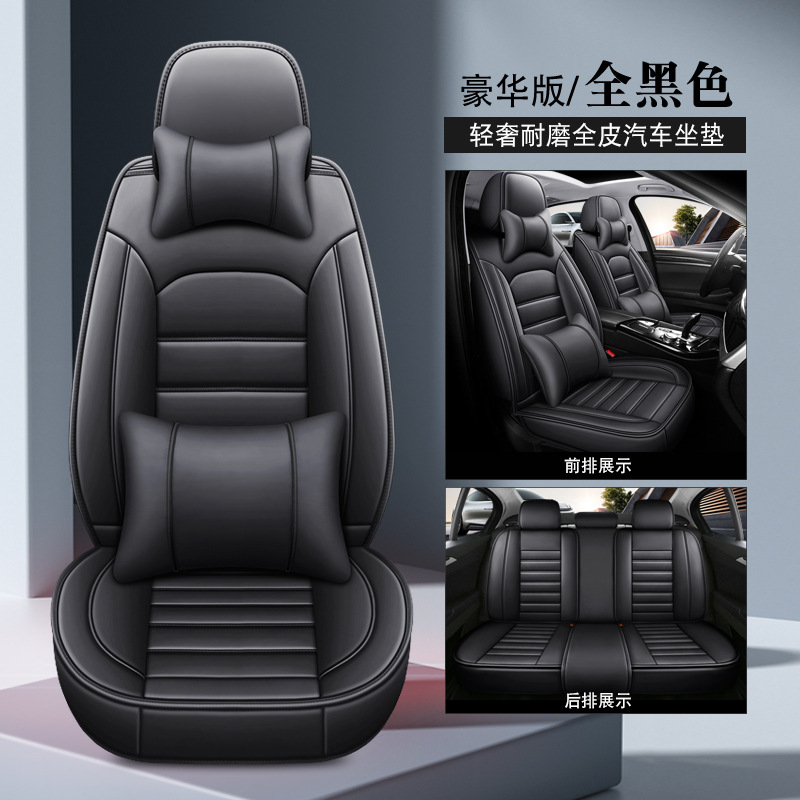 926 nuevo cojín de automóvil comercio exterior transfronterizo cubierta de asiento de cuero cubierta de asiento de automóvil general de alta gama cuatro estaciones
