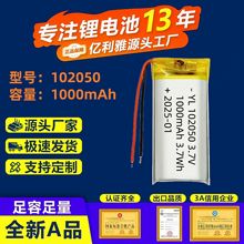 �S��102050�ۺ����늳�1000mAh���݃x����K���������늳�3.7V