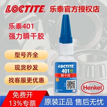 hLOCTITE̩401zˮ ˲z z ճϽPVC