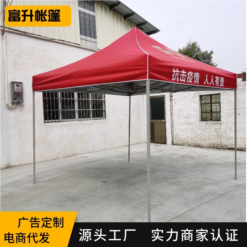 Outdoor Folding Manual Tent 3X3 for Advertising and Promotional Activities with Printed Text, Reinforced Corners, Sunshade, and Rain Protection Outdoor Folding Manual Tent 3X3 for Advertising and Promotional Activities with Printed Text, Reinforced Corners, Sunshade, and Rain Protection
