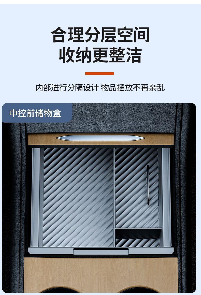 Suitable for Tesla Model Y/3 Central Control Storage Box Armrest Box Cover Privacy Box Storage Special Factory Wholesale