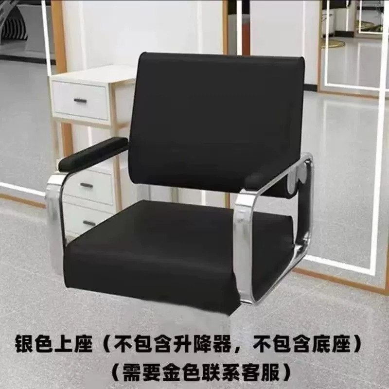 Silla de peluquería silla de belleza silla de elevación de red roja silla de corte de pelo de acero inoxidable silla de corte de pelo