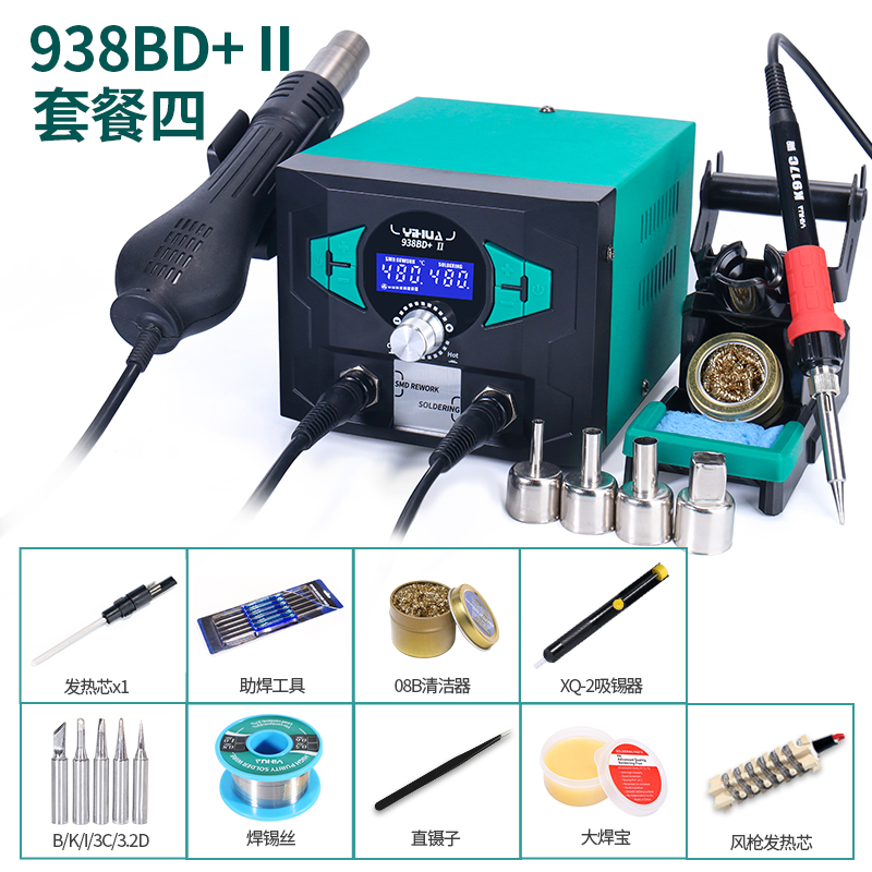 Yihua938BD + estación de soldadura de pistola de aire caliente 2 en 1 mantenimiento electrónico de teléfonos móviles equivalentes a 150W estación de soldadura de alta frecuencia