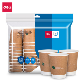 Deli 19209 Paper Cup Thickened Disposable Paper Cup 280ml Bilateral High Temperature Resistance and Anti-Deformation 50
