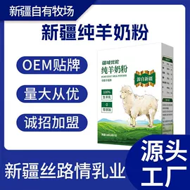 骆驼奶粉;羊奶粉;奶茶