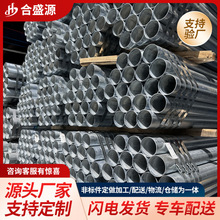 佛山Q235B热镀锌管 圆管 钢管 4分6米大棚管热镀锌水管消防管批发