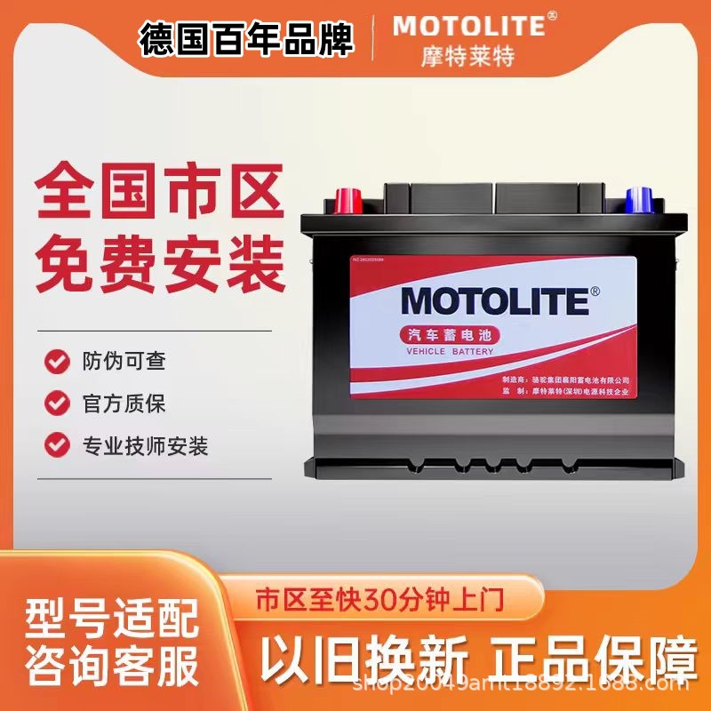 MOTOLITE 95D31R 6-QW-125min（550）免维护蓄电池 正装粗锥