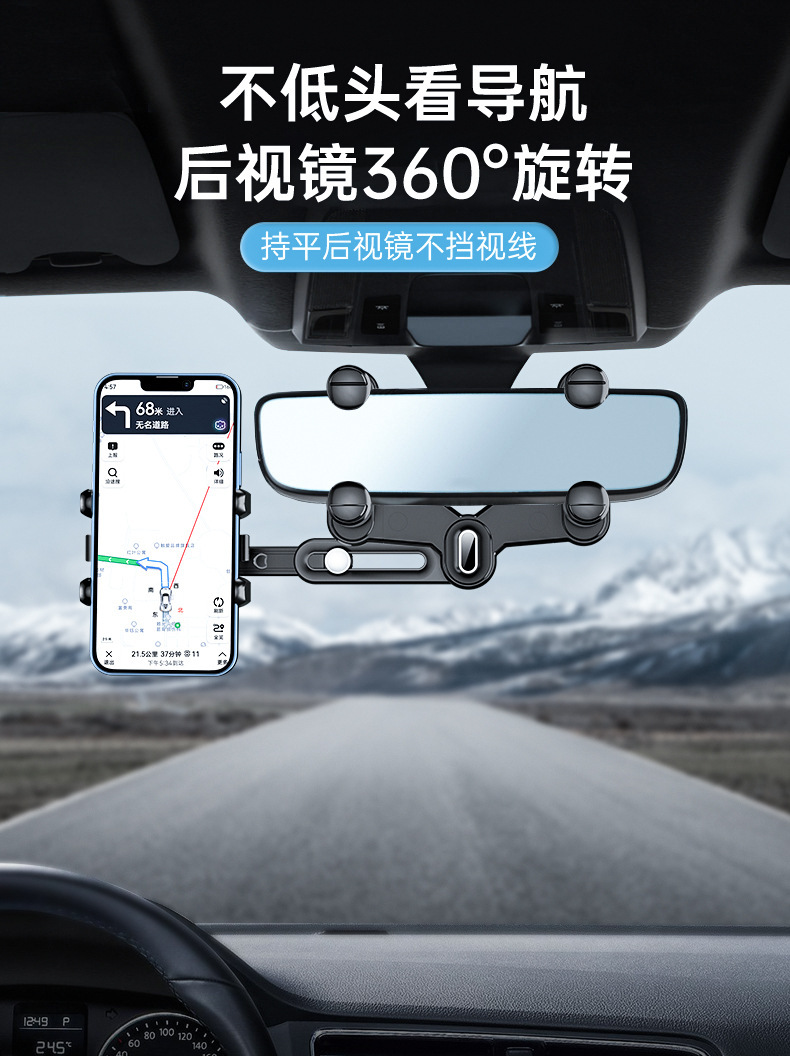 Specialized car phone holder, shockproof, for car rearview mirror, AR navigation, multifunctional 360° ° Fixed Magnetic Attraction