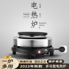 国家標準電気ストーブ小型電気ストーブ電気ストーブお茶ストーブコーヒー煮込みモカポット恒温ストーブ電気茶ストーブ温度調節可能