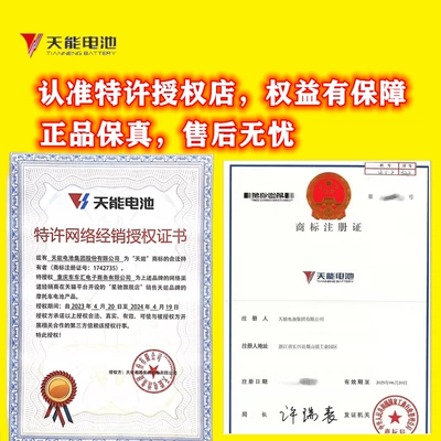 Battery, Power supply, ignition system accessories