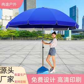 广告遮阳伞太阳伞大雨伞大圆伞商用摆摊长柄伞防晒防雨防风流动