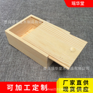 in stock wholesale pull-out lid wooden box rectangular tea tea cake packaging gift box multi-functional items storage box