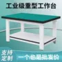 防静电重型生产优惠钳工台