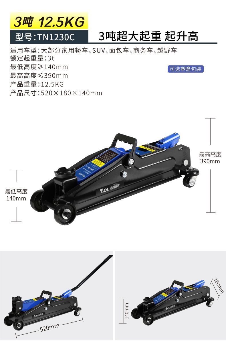 Horizontal hydraulic 0kg SUV tire changing lever tool for cars, sedans, hydraulic vehicle use, 1.5-ton, 2-ton, vehicle-mounted