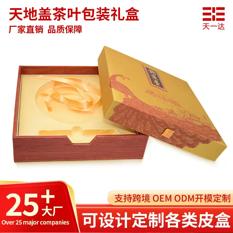 高端天地盖老班章茶饼礼盒红酒茶叶PU皮盒高档普洱茶包装盒定制