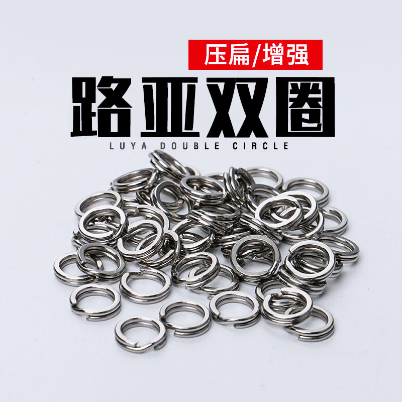 The Stainless Steel Lure Double Circle Flattened Reinforced Double Circle Lure Ring Lure Circle Steel Ring Fishing Gear Accessories