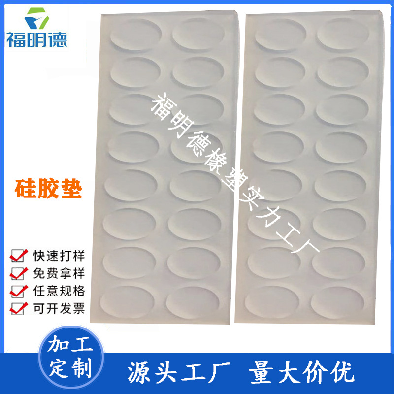 厂家供应 硅胶垫防滑防撞自粘圆形垫片减震硅胶脚垫食品级硅胶垫