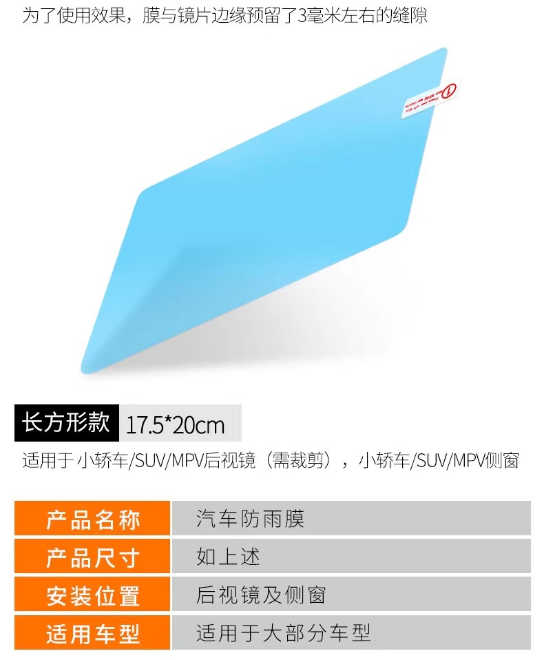 Suitable for Honda Fit Car Rearview Mirror Rainproof Sticker Reversing Mirror 22 Reflective Fourth Generation Waterproof Film Rainproof