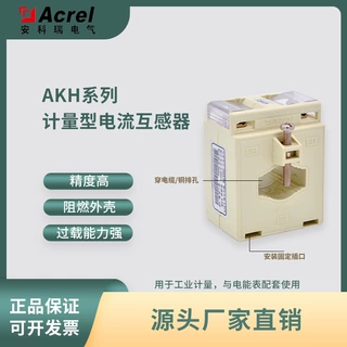 安科瑞AKH-0.66/G G-30I计量型电流互感器100/5高精度0.2级0.2S级