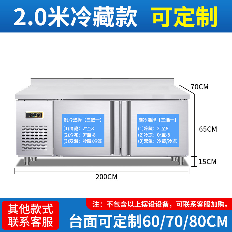 Mesa refrigerada de mantenimiento fresco plana comercial 1,5 m 1,8 m refrigerador congelador cocina leche tienda de té consola