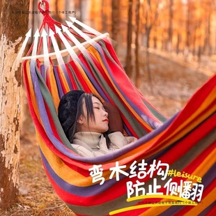 Outdoor Anti-Rollover Hammock Swing Balcony Home Indoor Adult and Kids Double College Dormitory Lazy Hanging Chair