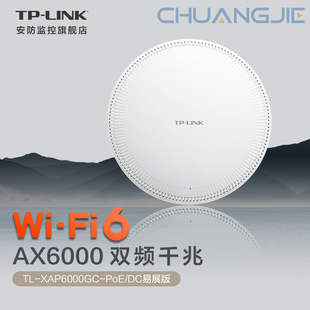 TP-LINK TL-XAP6000GC-PoE/DC Easy Edition AX6000 Dual-Band WiFi6 Wireless Ceiling AP