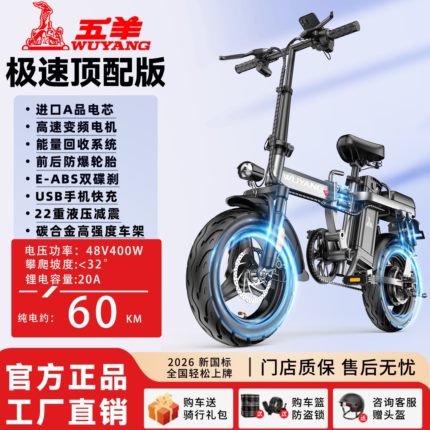 Aplicable a Wuyang bicicleta eléctrica coche eléctrico plegable coche eléctrico plegable nuevo coche de batería estándar nacional ultraligero