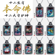 新中式饰品钛钢唐卡十二生肖雕刻守护财神长款毛衣链 高级感项链