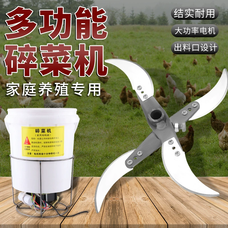 Новый измельчитель овощей, держатель ножа, измельчитель травы, измельчитель курицы, утки, гуся и свиней, бытовой многофункциональный овощерез, дробильный кухонный нож, головка