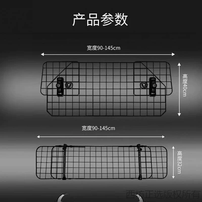 Fence Trunk Seat – Other Automotive Safety Supplies