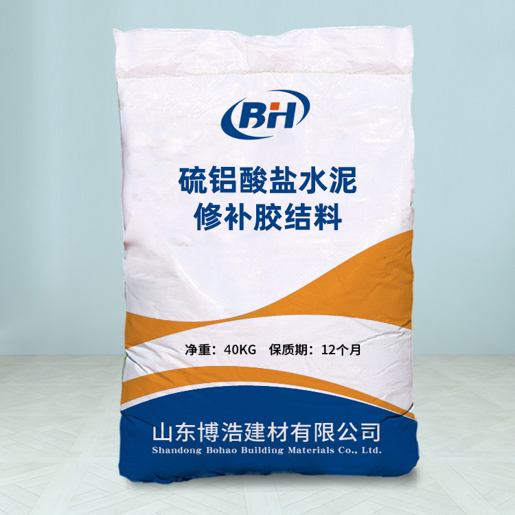 硫铝酸盐水泥修补胶结料粘结强度高硫铝酸盐水泥修补胶结料