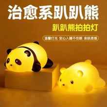 可爱熊猫拍拍小夜灯卧室睡眠床头婴儿喂奶护眼伴睡25新款儿童台灯