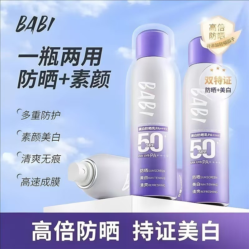 Transparent moisturizing sun protection cream, waterproof makeup cream, makeup primer, UF-protection 2