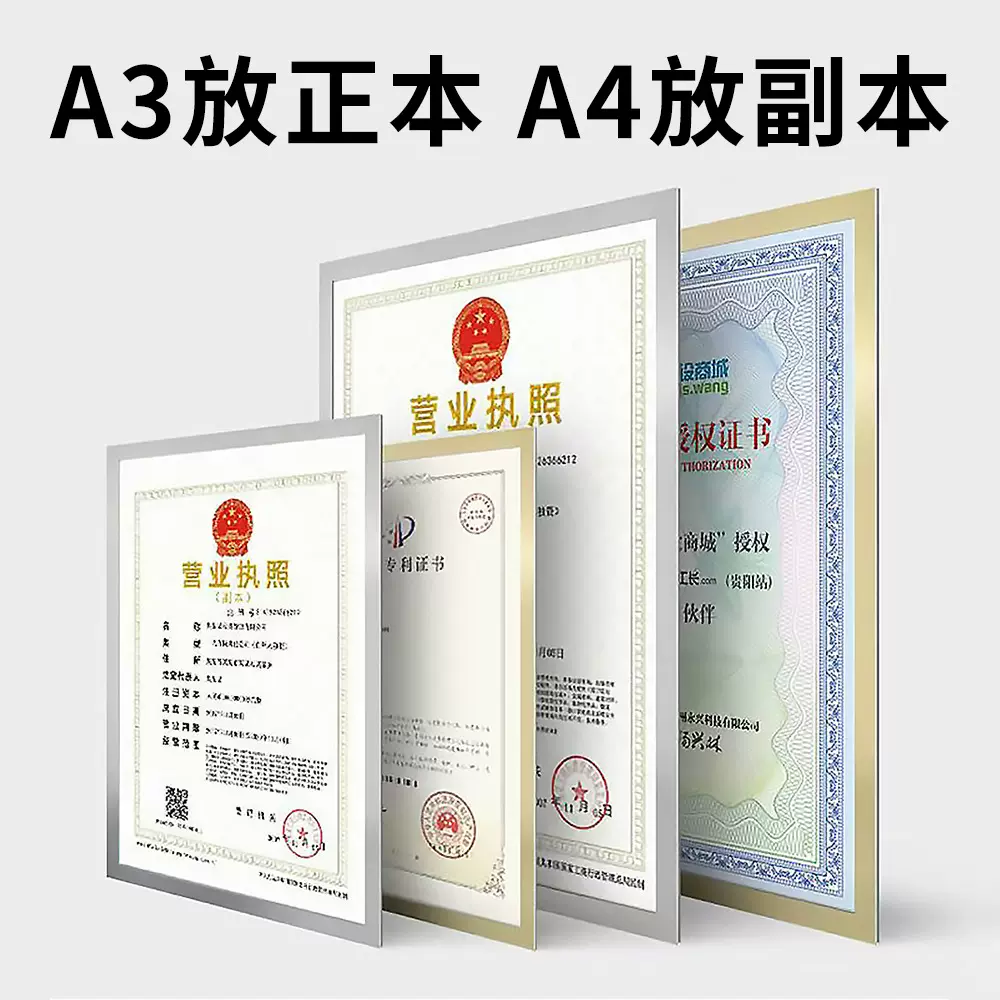 A3磁性展示贴挂墙免打孔电梯广告相框画框卫生许可证奖状A4磁吸