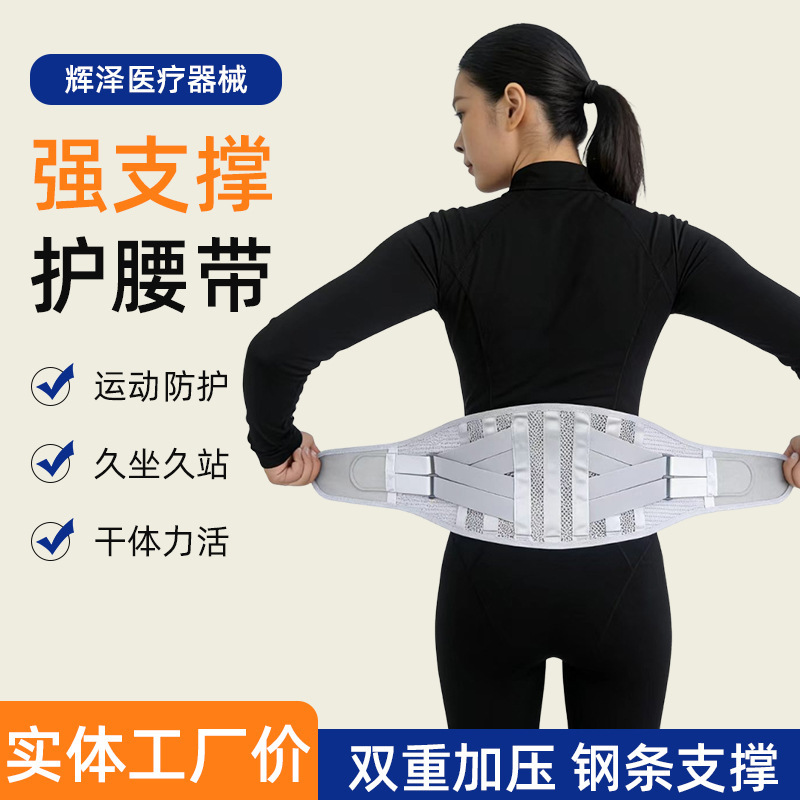 Home-Use Waist Support Belt with Steel Plate Support, Adjustable Waist Trainer for Young People, Suitable for Sports and Fitness, Professional Lumbar Support Home-Use Waist Support Belt with Steel Plate Support, Adjustable Waist Trainer for Young People, Suitable for Sports and Fitness, Professional Lumbar Support