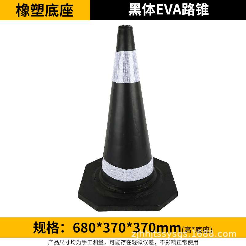 Cono de Tráfico 70cm de Caucho Reflectante para Estacionamiento