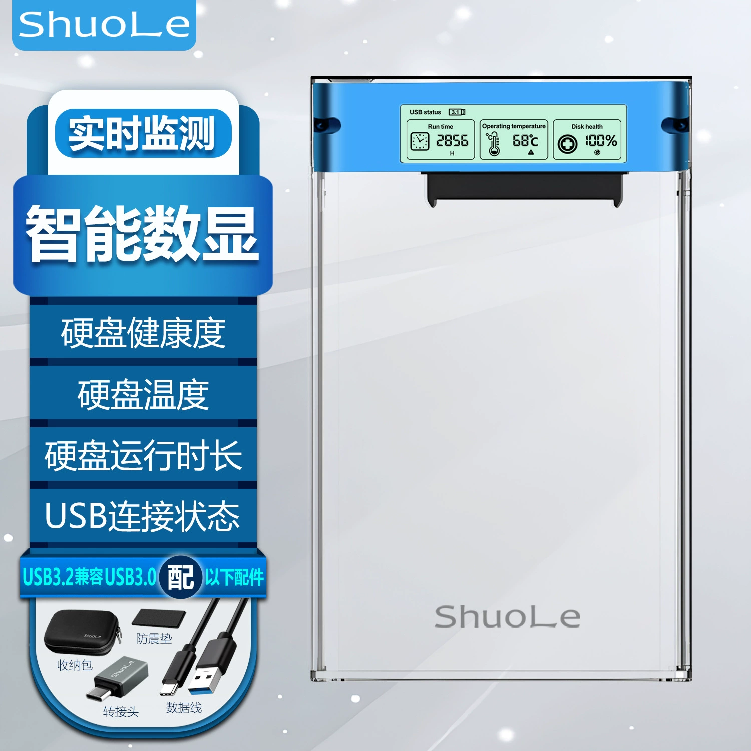 [硕乐 [ShuoLe数显移动硬盘2.5USB3.2显示屏幕SATA固态SSD外置]]