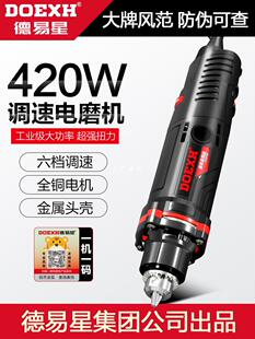 Deyi Star Electric Mill High Power Sanding Mill High Speed Polishing Straight Mill Small Jade Window Wood Carving Yatongsi
