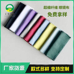 眼镜布批发超细纤维屏幕镜头清洁布麂皮绒乐器布珠宝首饰擦拭布