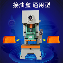 适配扬力 扬锻 沃得 气动冲床滑块 导轨接油盒 集油盒 挡油