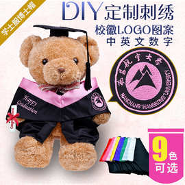 毕业礼物大学硕士博士毕业礼品 刺绣熊公仔送女生大学礼品