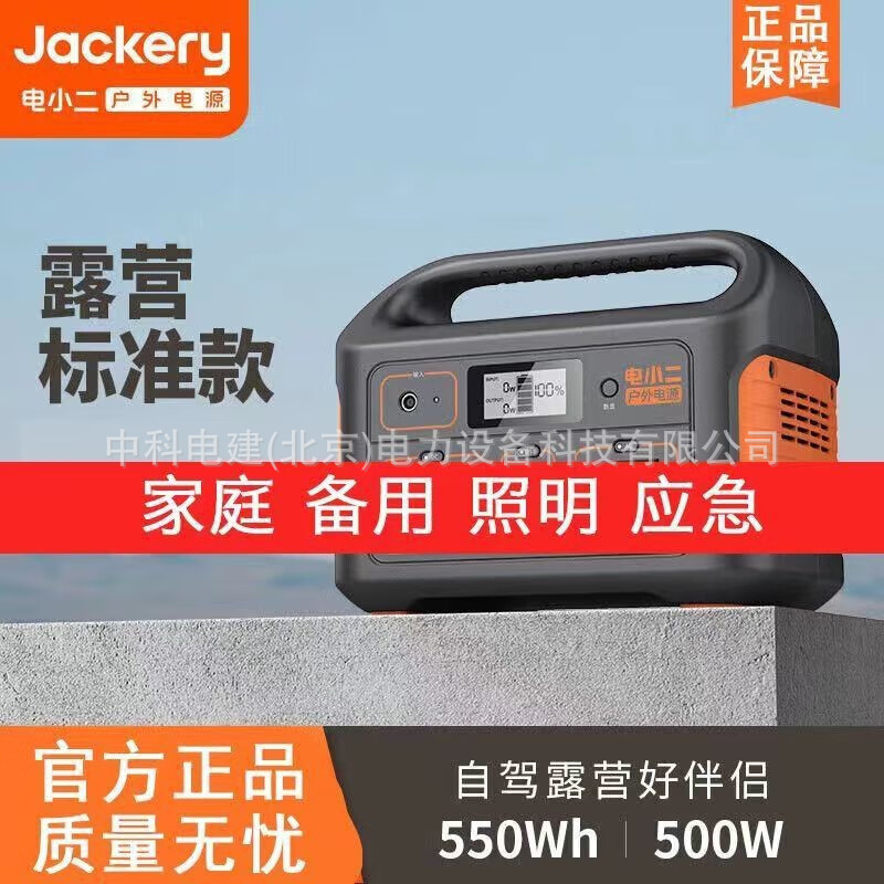 电小二户外电源轻巧便携500W大功率220V移动便携大容量电脑充电宝