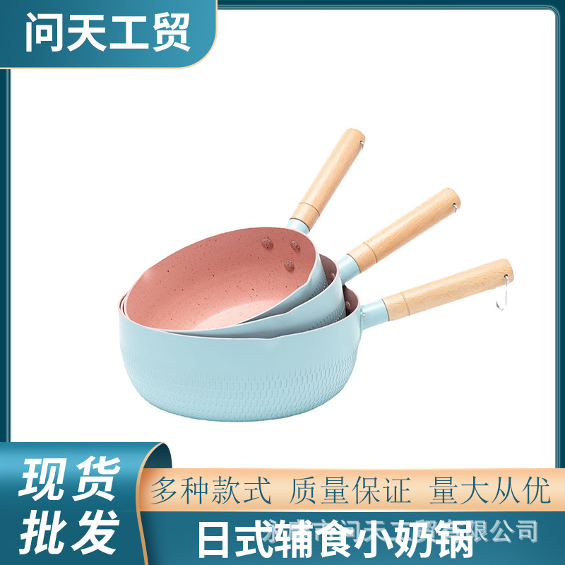 麦饭石雪平锅韩式小奶锅不粘锅泡面小汤锅宝宝辅食锅电磁炉可用