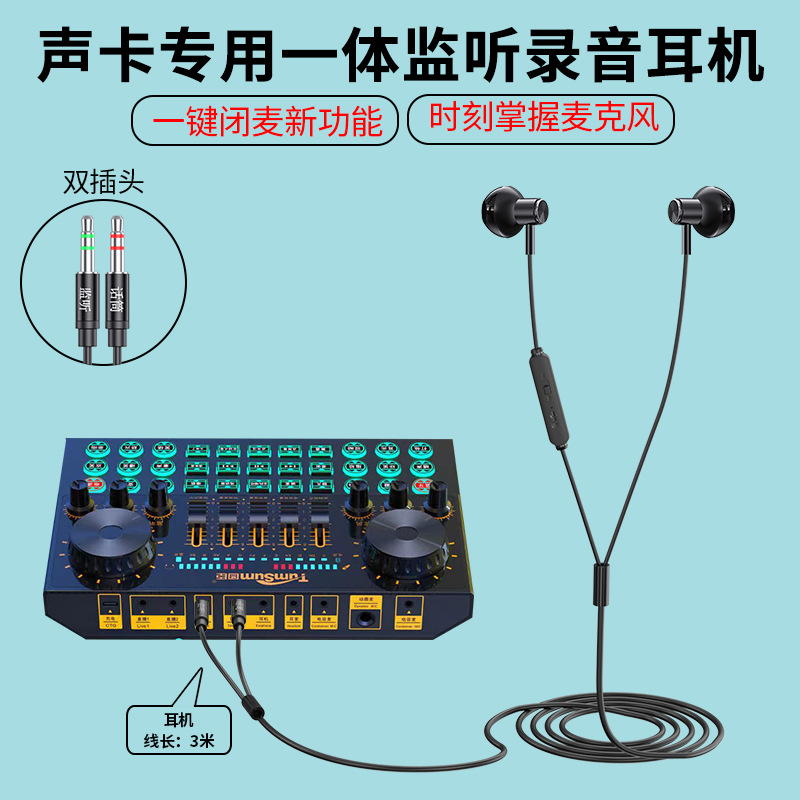 声卡专用有线耳机半入耳式金属重底音带麦监听耳机手机电脑通用款