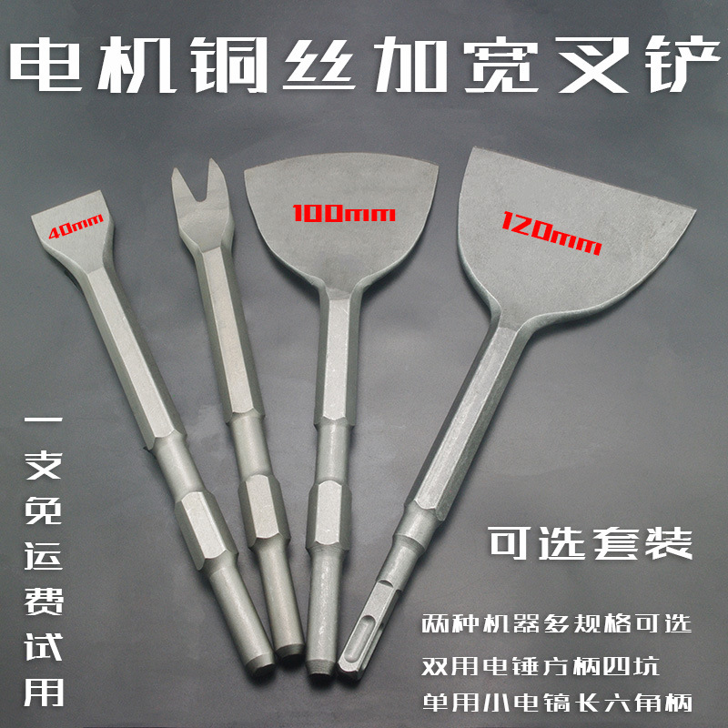 Wholesale square handle electric hammer, hexagonal electric pick, lengthened, widened, thick and thin, scrap motor motor, pick and remove copper wire, chisel shovel
