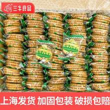 上海三牛万年青饼干整箱葱香葱油怀旧零食小吃休闲食品官方旗舰店