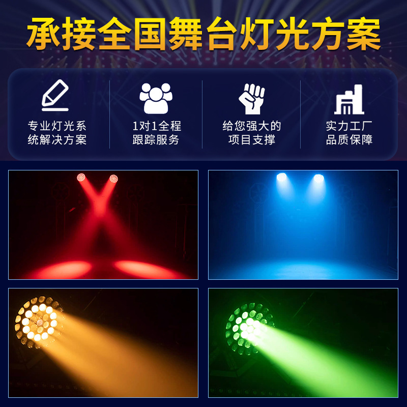 37 lámparas de foco de tinción de 15W lámpara de cabeza de agitación lámpara de lámpara de barra de espectáculo de bar Livehouse equipo de iluminación de escenario