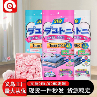 Camphor Pill Wardrobe Anti-mildew Anti-insect Removal Flavor Insect Repellent Indoor Camphor Pill Anti-cockroach Pill Anti-moth Flower Flavor Dormitory Tide