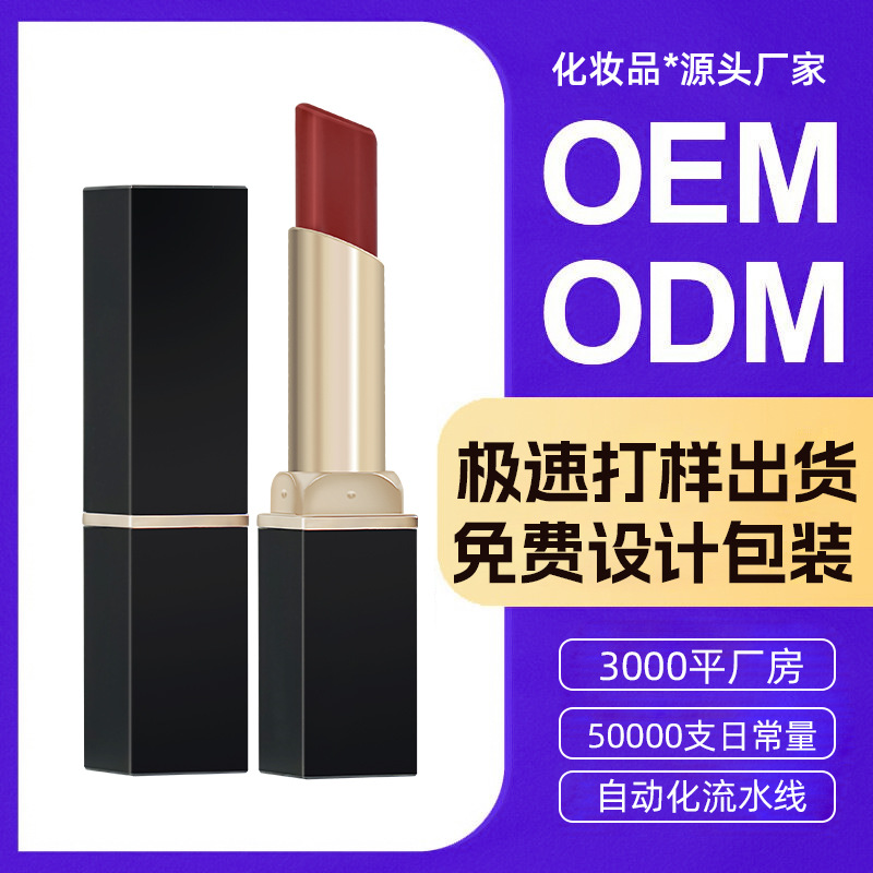 口红唇釉定制打样学生党口红管包材工厂跨境彩妆奶茶色